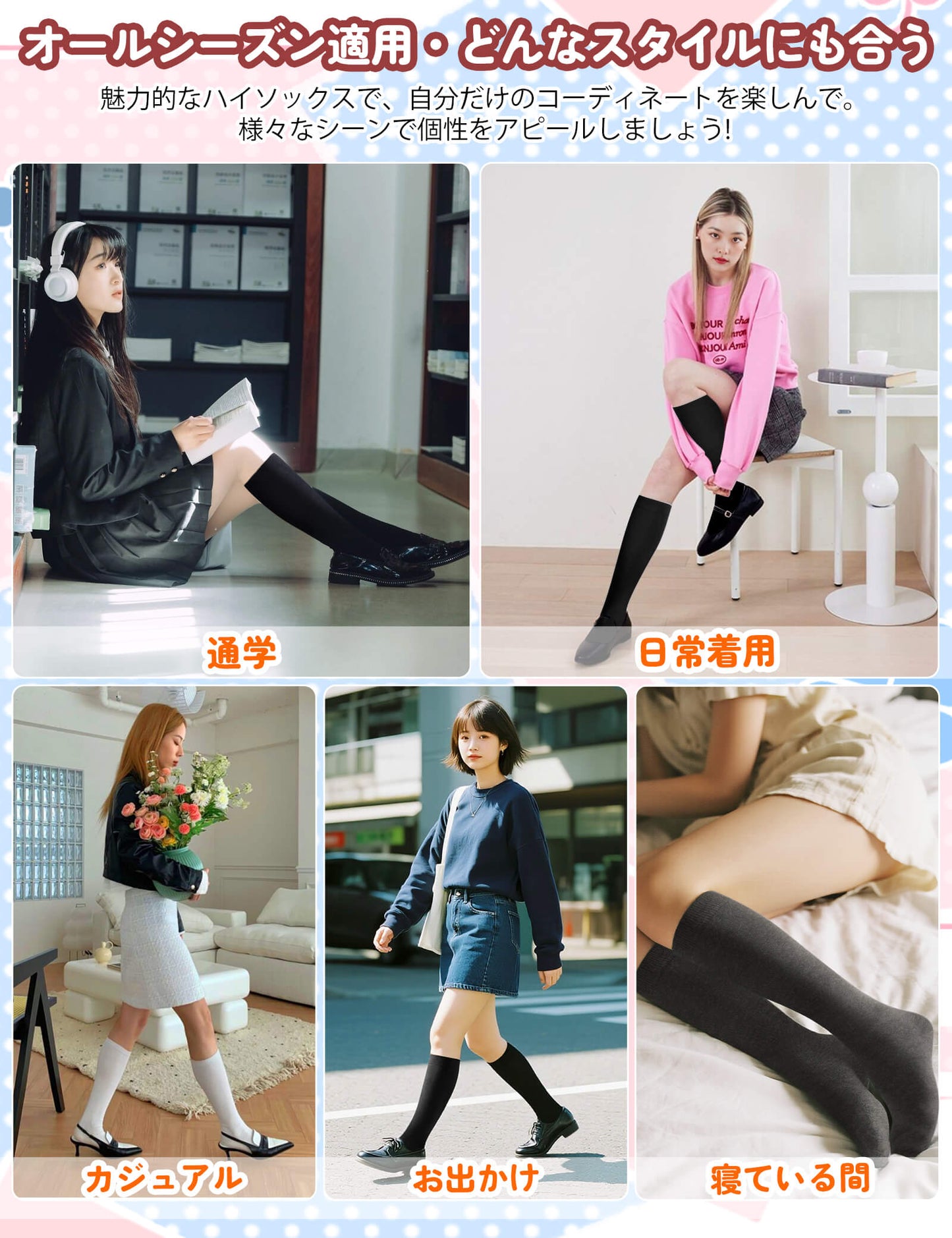 ハイソックス レディース 靴下 吸汗速乾 コーマ綿 通気防臭 ひざ下ソックス 可愛い 美脚 四季適用 着圧ソックス 昼夜兼用