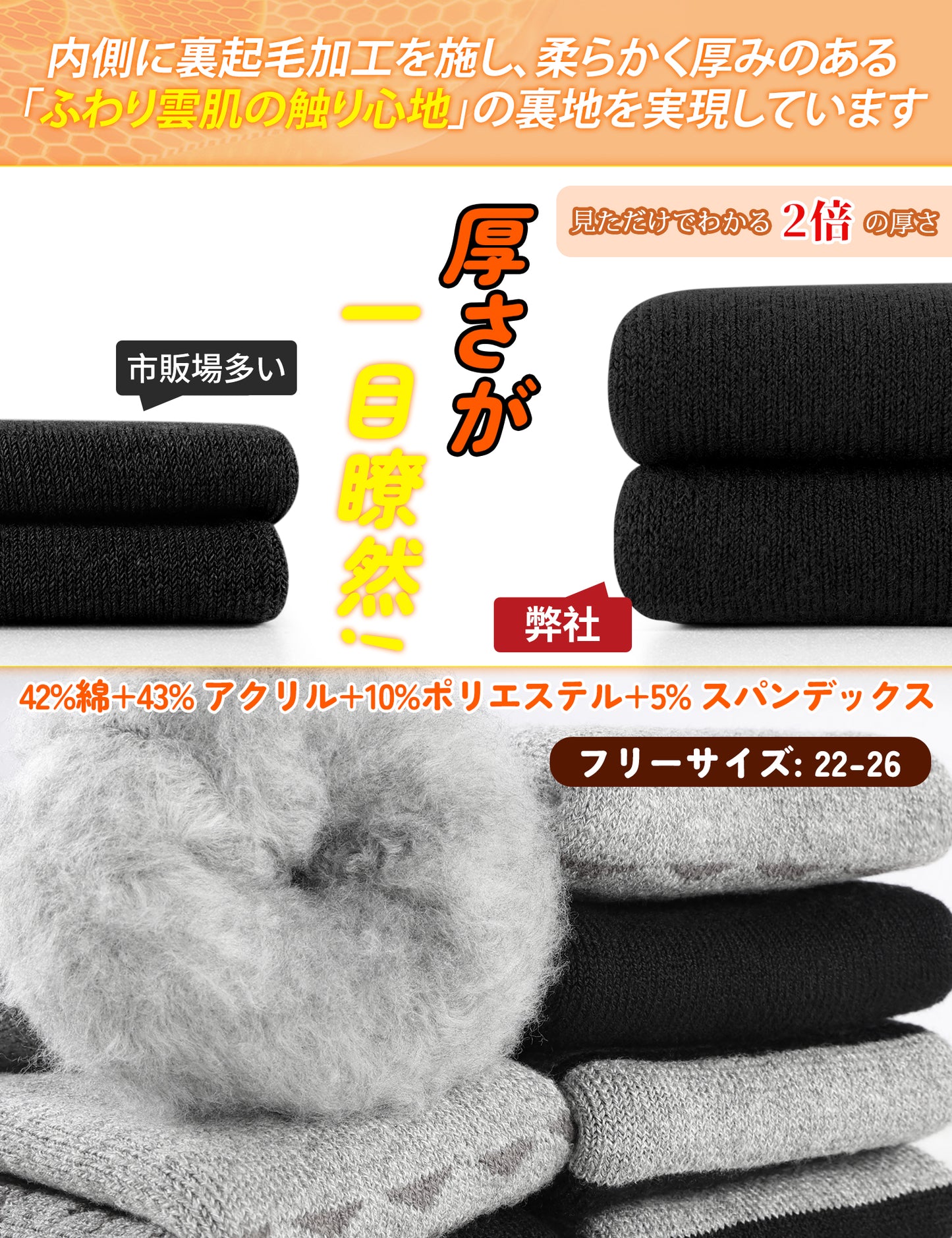 CLOSEMATEメンズ 靴下 パイルソックス 発熱 超極暖 厚手 冬  吸湿速乾 防臭 アウトドア